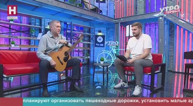 Игорь Шошин. Мир гитары без границ | УТРО ПЕРВЫХ