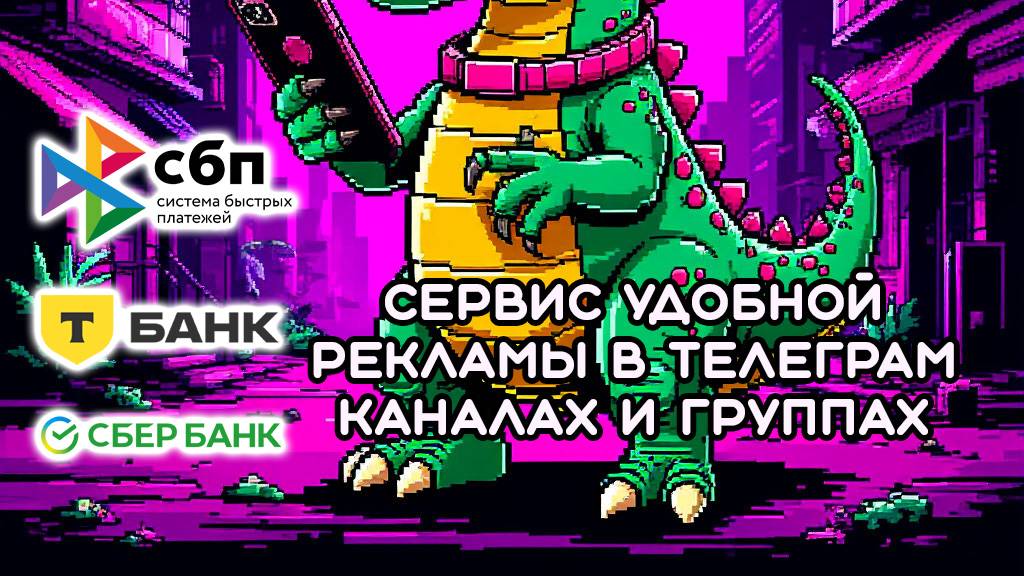 PLATILLA.RU - Сервис для рекламодателей и владельцев Telegram-каналов и групп!