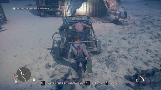 MAD MAX Пешком по пустоши с максимкой