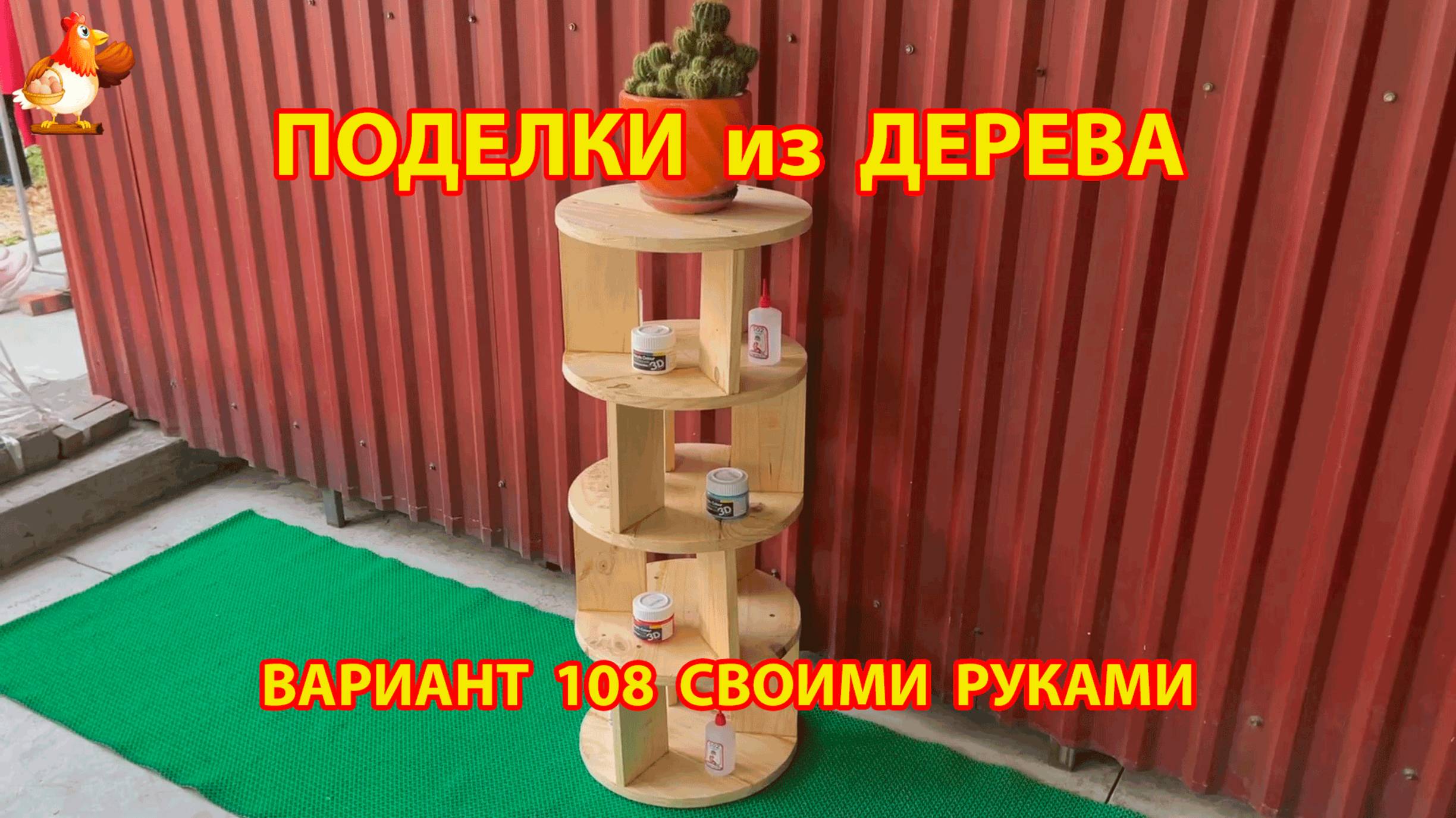Поделки из дерева своими руками для дачи и сада вариант (108) 🪚🔨🪛