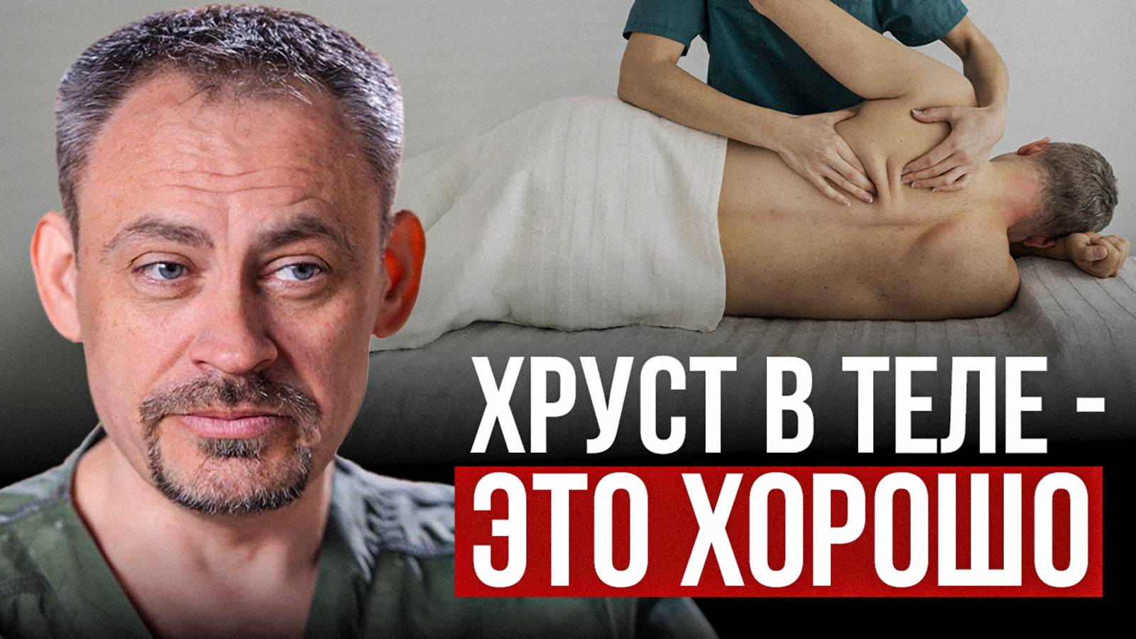 Массажист №1 отвечает на 7 САМЫХ ГЛУПЫХ вопросов о массаже