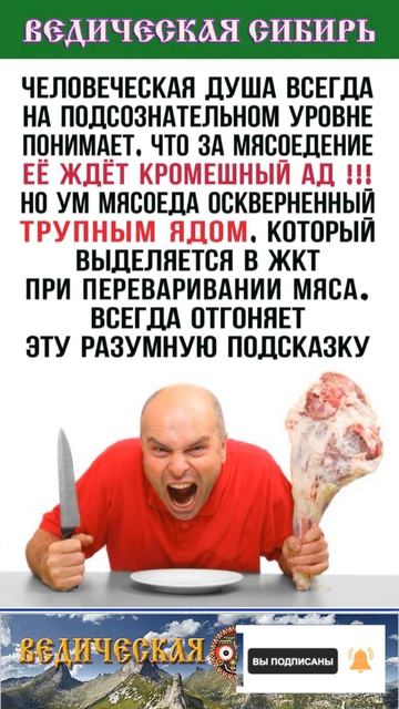 Трупный яд оскверняет Ум трупоедов !!!