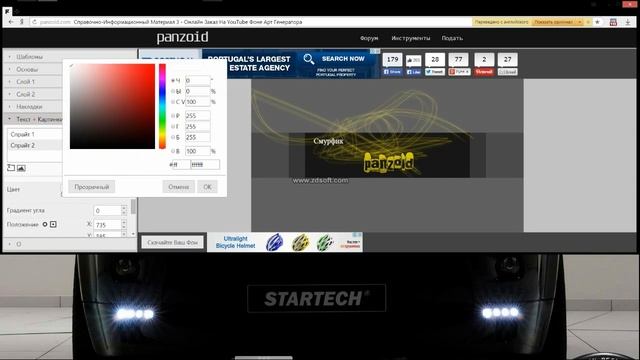 Как сделать шапку на ютуб