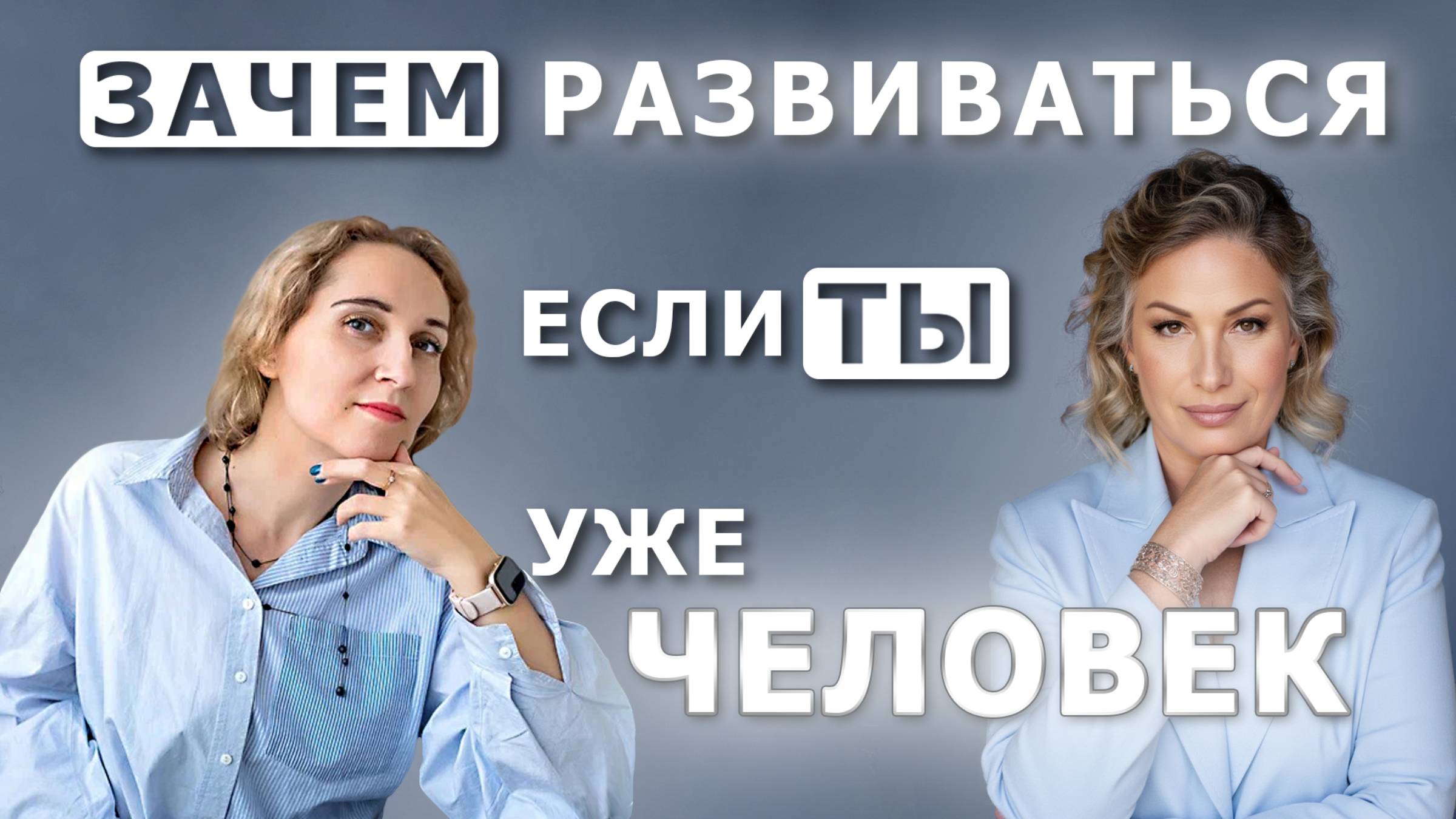 Эволюция человека