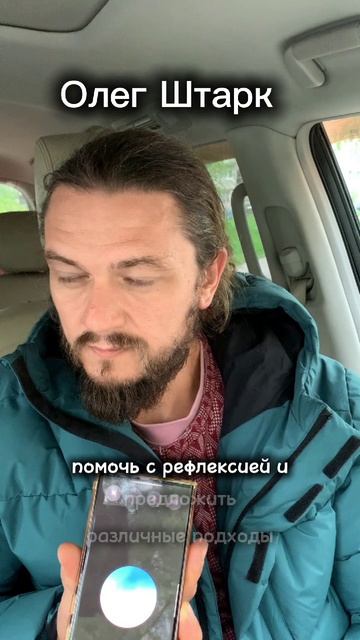 ИИ заменит психолога?