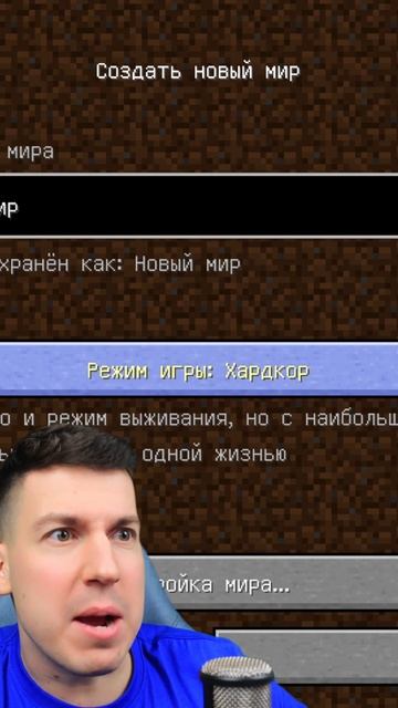 😱 СЕКРЕТНАЯ СЛОЖНОСТЬ! #minecraft #майнкрафт (1)