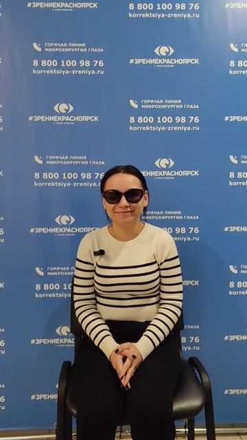Отзыв о лазерной коррекции зрения в клинике "Зрение Красноярск", 88001009876