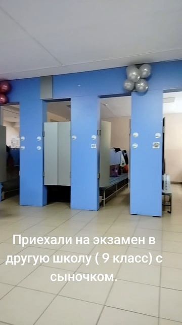 Приехали на экзамен