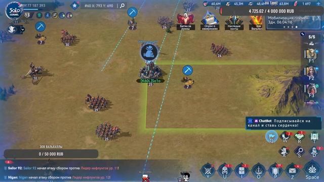 |Viking Rise| Итоги Розыгрыша! Обсуждаем противника и союзн?