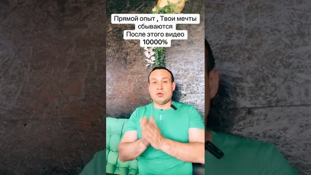 27-05-2025  Как притянуть желаемое.