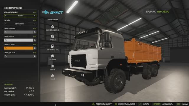 Мод на грузовик Ural 6370K v1.0.0.0 для Farming Simulator 25