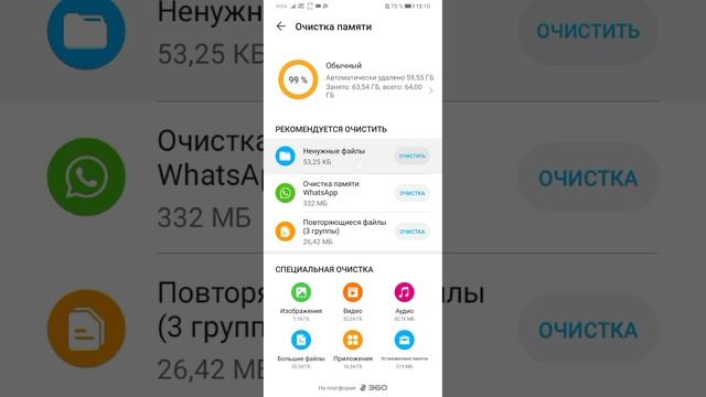 не достаточно место для остановки вирусов 2 часть эта типа открываю приложение без вирусов