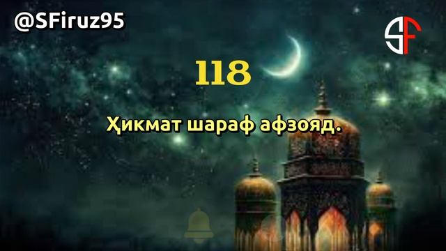 500 хадис аз Мухаммад (с) Кисми 21