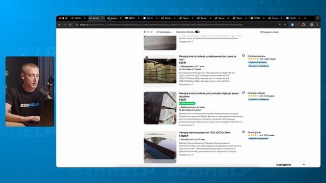 Как проводить конкурентный анализ на АВИТО, лайфхаки