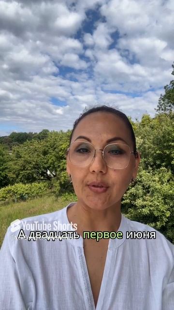 ГЛАВНЫЙ ВИБРАЦИОННЫЙ СДВИГ ГОДА #вратаиюня #вибрационныйпереход #солцнестояние2025