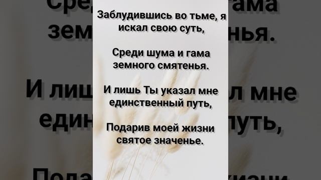 "ОТЕЦ НЕБЕСНЫЙ!" Слова, Музыка: Жанна Варламова