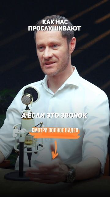 Как нас ПРОСЛУШИВАЮТ. Секреты уголовного адвоката.