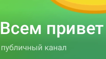 мой канал на тг