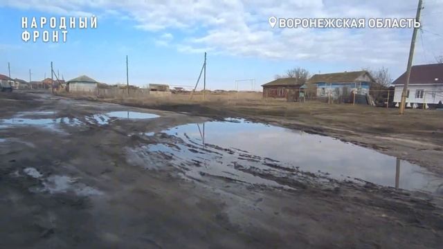 "ПО УШИ В ГРЯЗИ": жители села Пески Поворинрского район