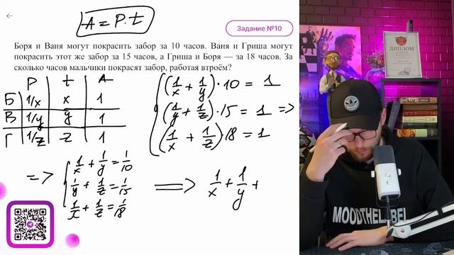 Боря и Ваня могут покрасить забор за 10 часов. Ваня и Гриша могут покрасить этот же забор - №16186