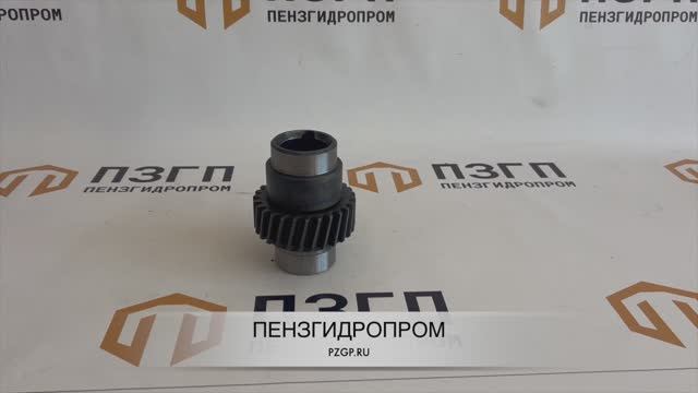 Вал-шестерня редуктора водяного насоса РВН ЭД (z = 27) ЭД-244.70.01.004 (ЭД-405.70.01.002)