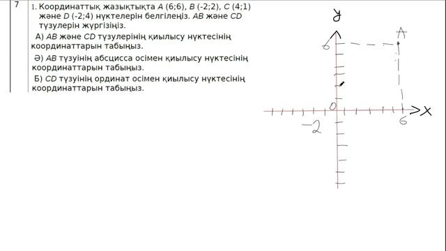 МАТЕМАТИКА 6-СЫНЫП 3 ТОҚСАН ТЖБ 1-2 НҰСҚА ШЫҒАРУ ЖОЛЫМЕН