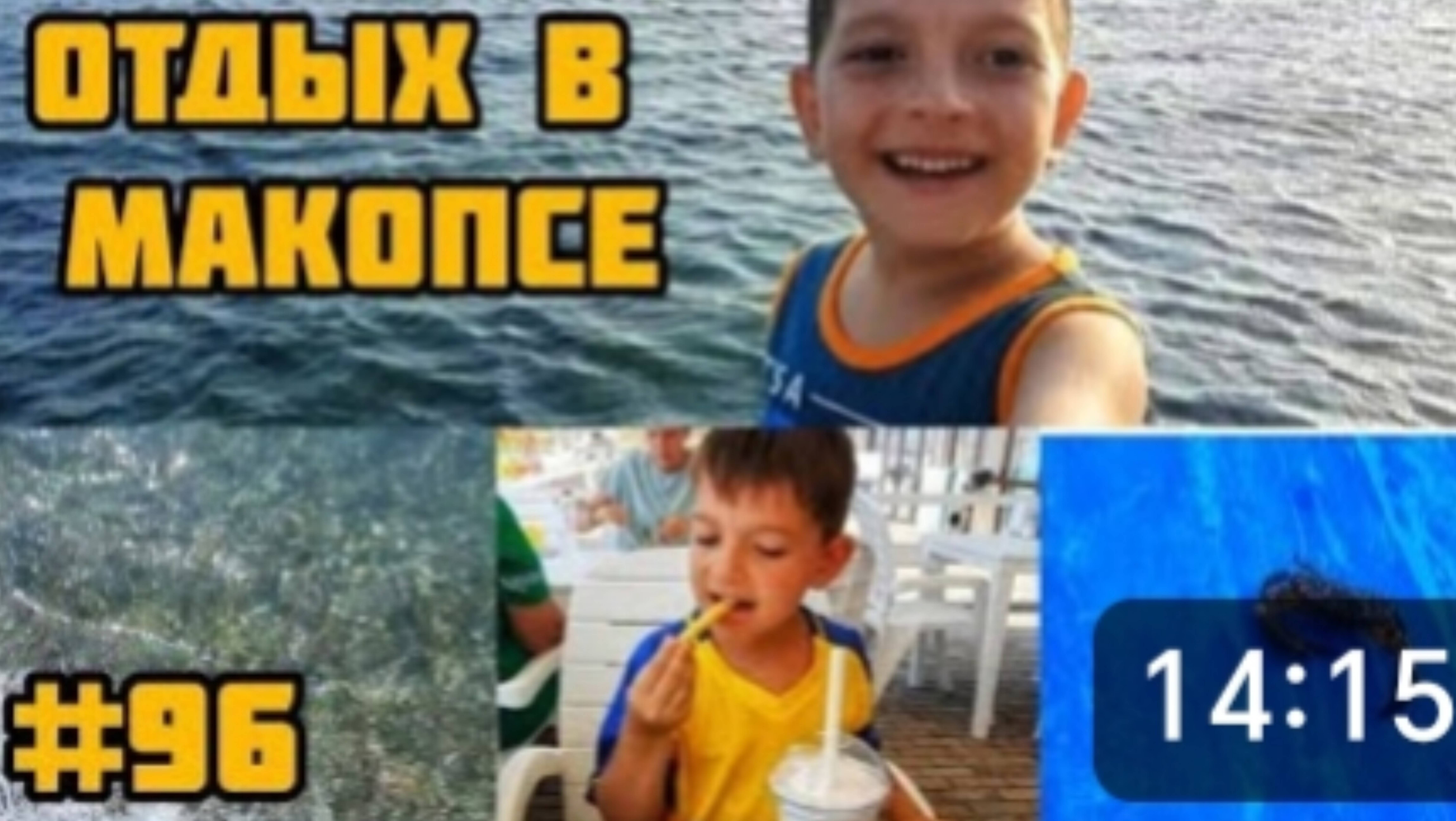 МАКОПСЕ- ИДЕАЛЬНОЕ МЕСТО ДЛЯ ОТДЫХА НА МОРЕ. ФИНАЛ: бросаем монетку в море и воплощаем свои желания