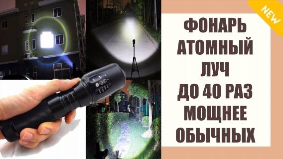 ПОДВОДНЫЙ ФОНАРЬ ОГОНЬ 👍 ФОНАРЬ ДЛЯ ПНЕВМАТИЧЕСКОЙ ВИНТОВКИ 🔵