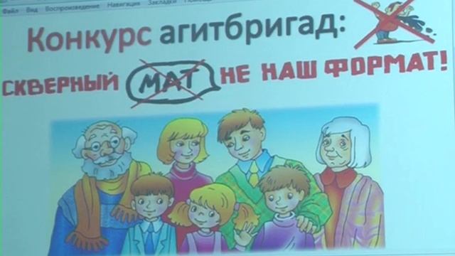 «Скверный мат – не наш формат!»