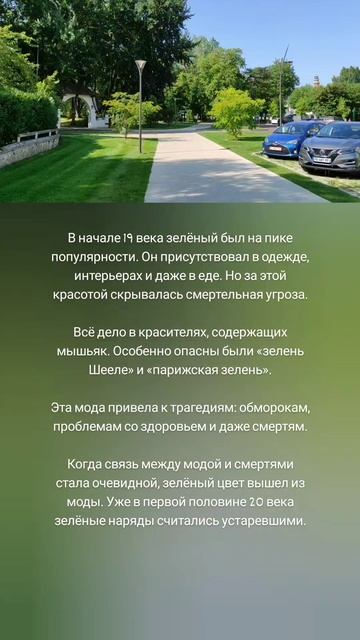 Почему зелёный цвет попал в немилость? 🤢💚🌿