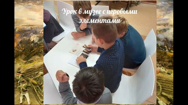 Урок в музее Защита редута Раевского