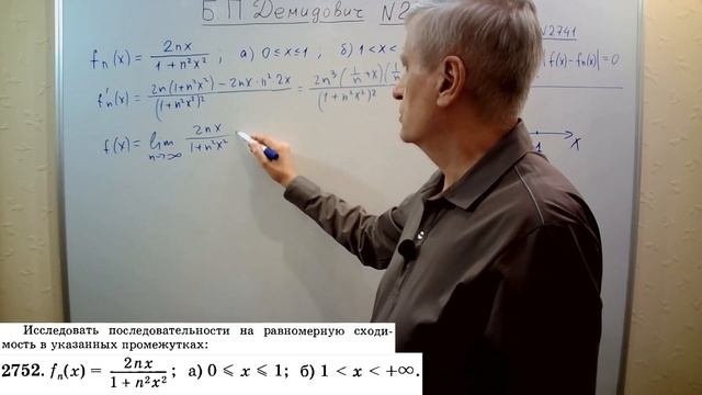   2752 из сборника задач Б.П.Демидовича Функциональные