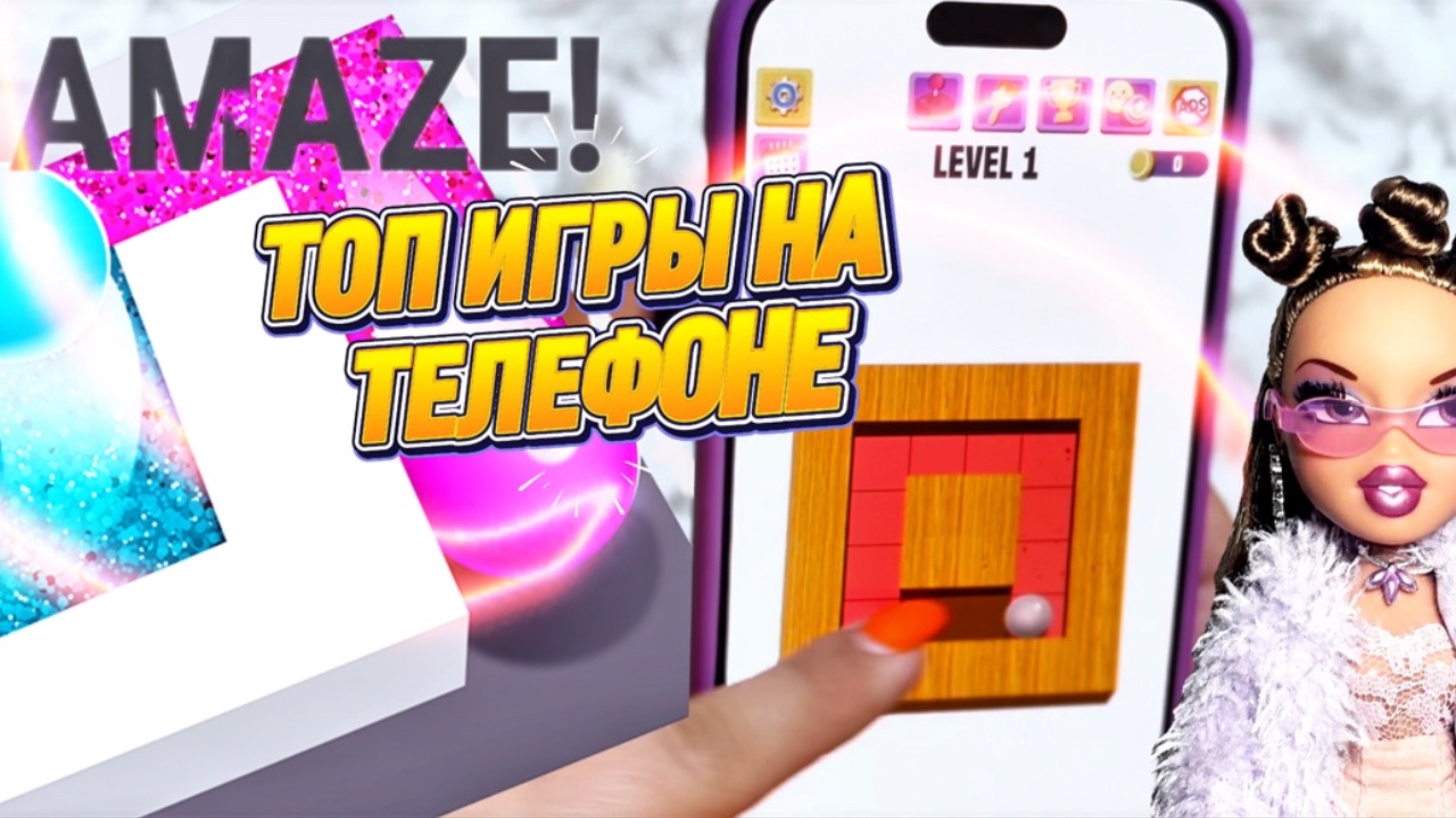 ЕСЛИ ХОЧЕШЬ РАЗГРУЗИТЬ МОЗГ 🧠 То это для тебя.. AMAZE! Лучшая Телефонная игра 🤯