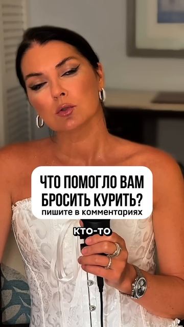 Как бросить курить? Жду тебя в закрытой группе,ссылка в описании #броситькурить #психология #терапия