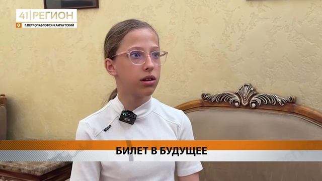 КАМЧАТСКИЕ ШКОЛЬНИКИ ПОСЕТИЛИ ДРАМТЕАТР ПО «БИЛЕТУ В БУДУЩЕЕ» • НОВОСТИ КАМЧАТКИ