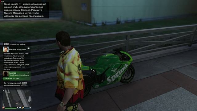 GTA 5 Online прокачка репутации - 27of34