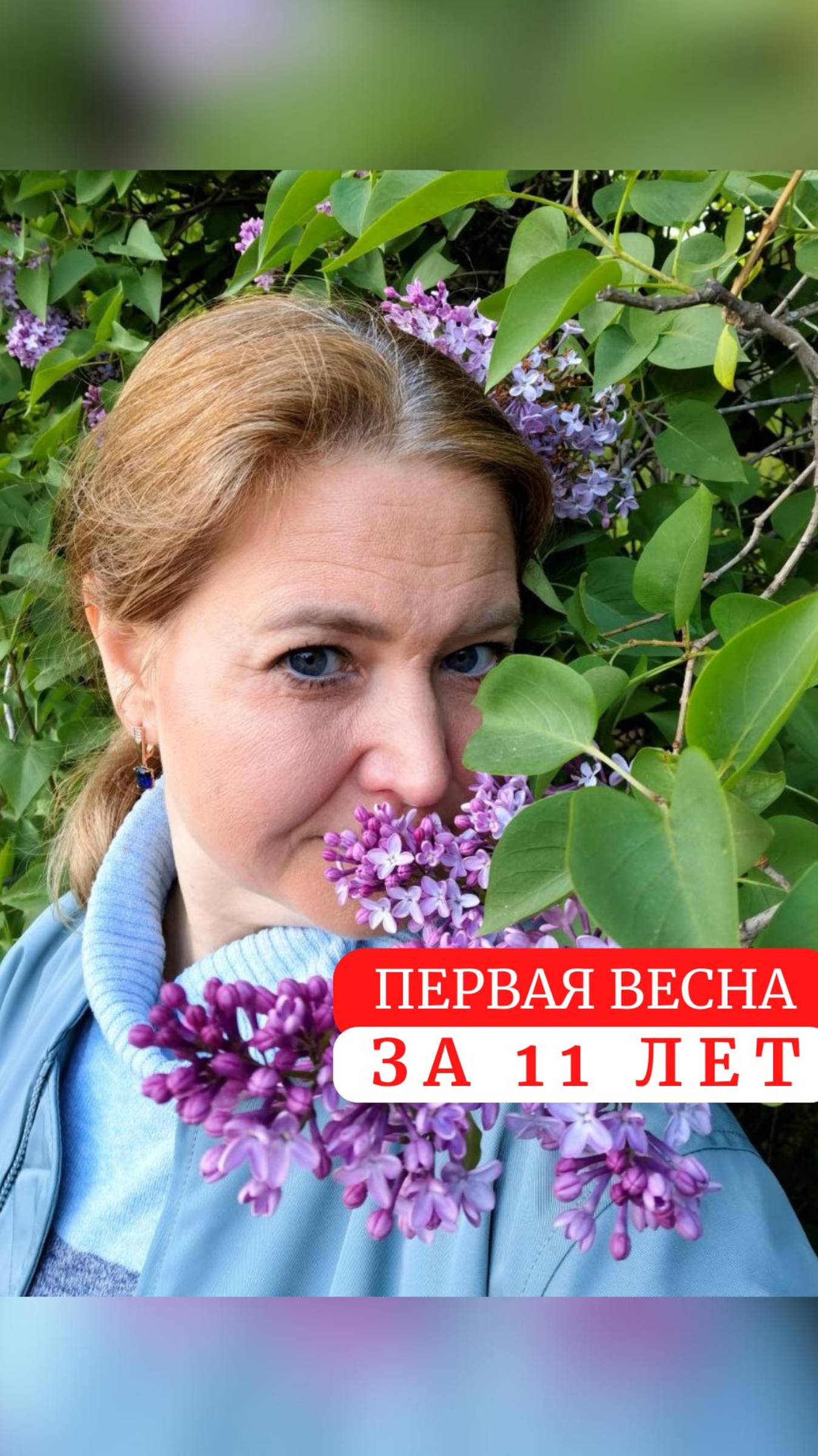 Первая весна за 11 лет #личность #адаптация #shorts #новаяреальность #психологонлайн
