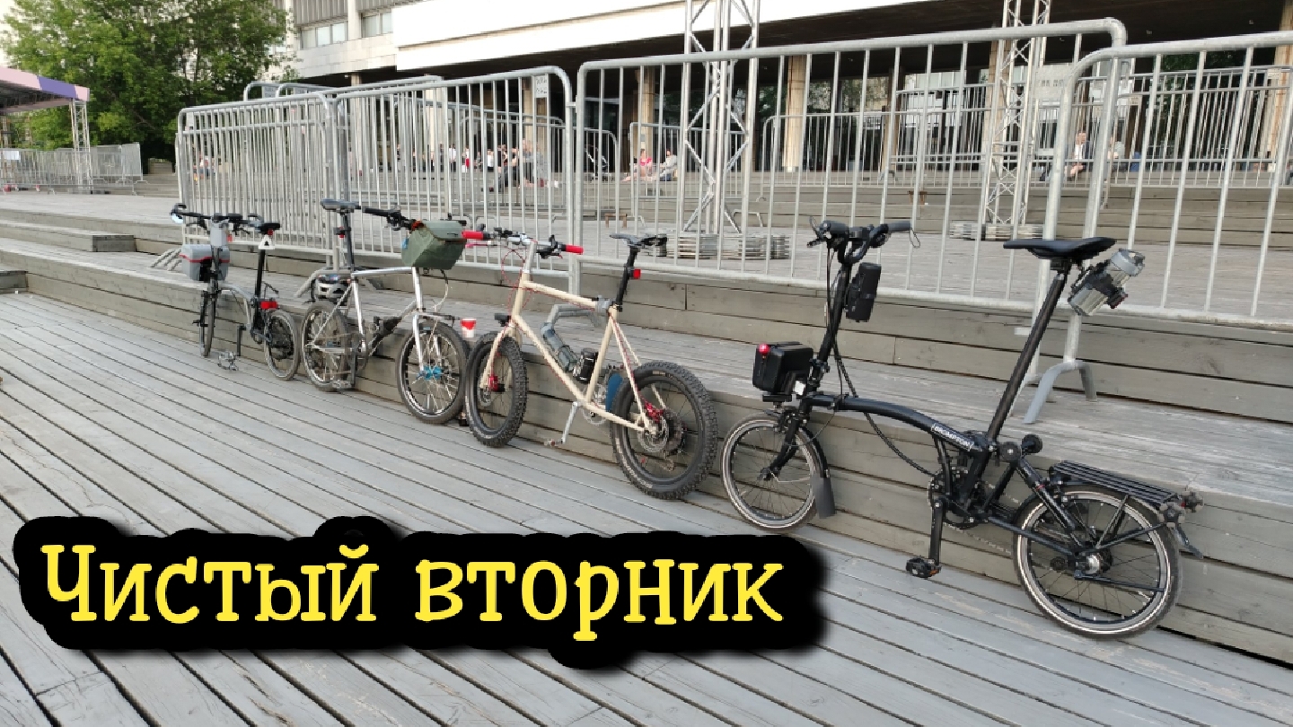 Чилловый вторник
