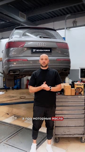 Большое ТО на Audi Q7🛠️