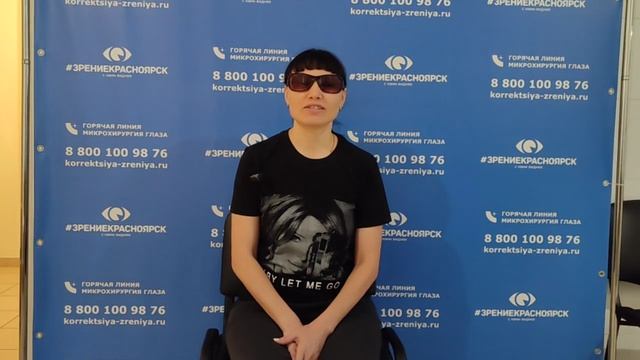 Отзыв о лазерной коррекции зрения в клинике "Зрение Красноярск", 88001009876