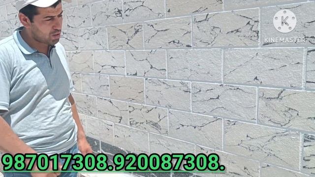 гибкий камень дар Истаравшан тамошо кунен бахо дихед ?