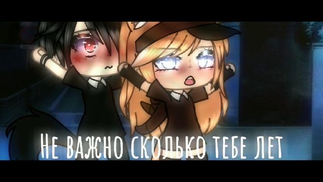 😌🌿||Гача клип|| Алёна Швец|| Читай книги, ругайся мато?