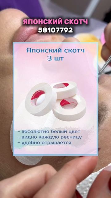 Топ 4 скотча для подтяжки века!