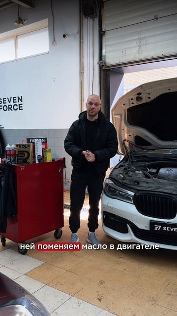 Техническое обслуживание на BMW 740d🛠️