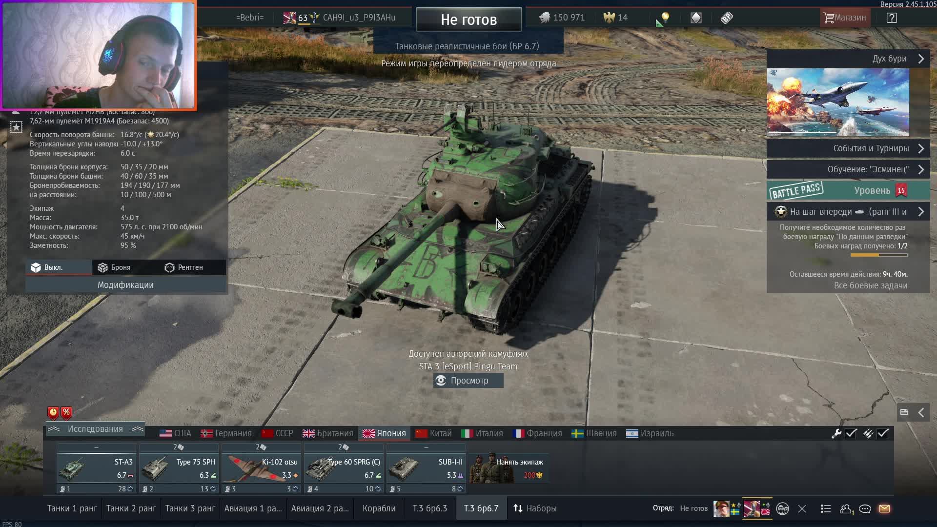 War Thunder ➤ РБ | Рейтинг 6.7 | Бои в отряде