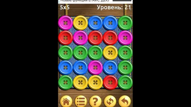 пуговицы и ножницы