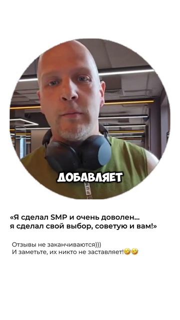 Smp для светлых 
#топыкатегорий