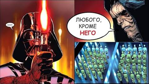 Имперский ОФИЦЕР, к которому Вейдеру было ЗАПРЕЩЕНО прикасаться _ Звёздные Войны
