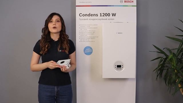 Газовий конденсаційний котел BOSCH Condens 1200W
