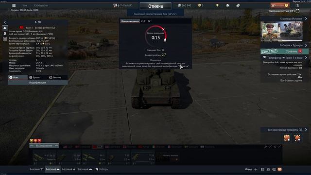 War Thunder ЭТО КЛАС